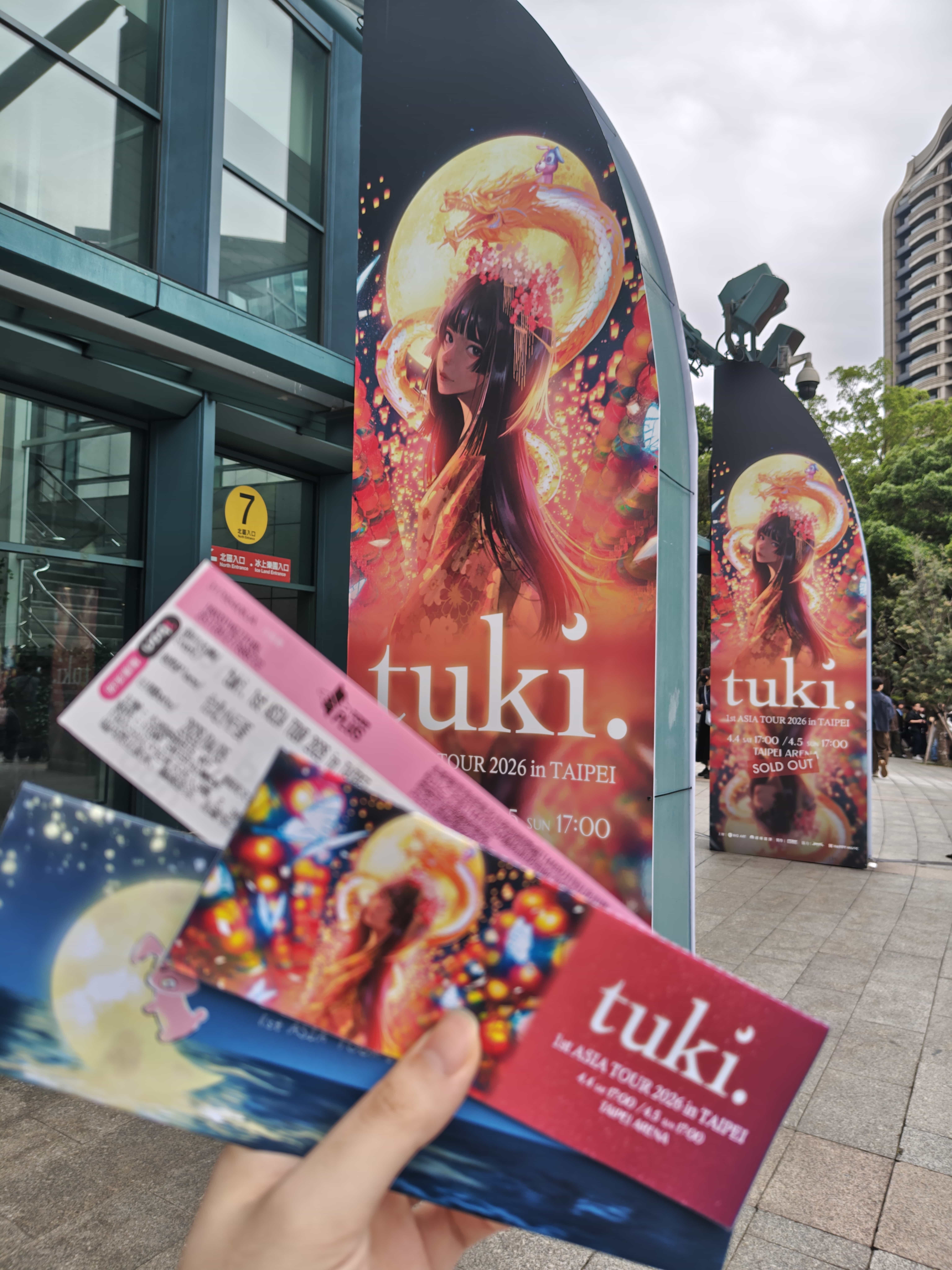 門票與粉絲自製票夾及周圍看板